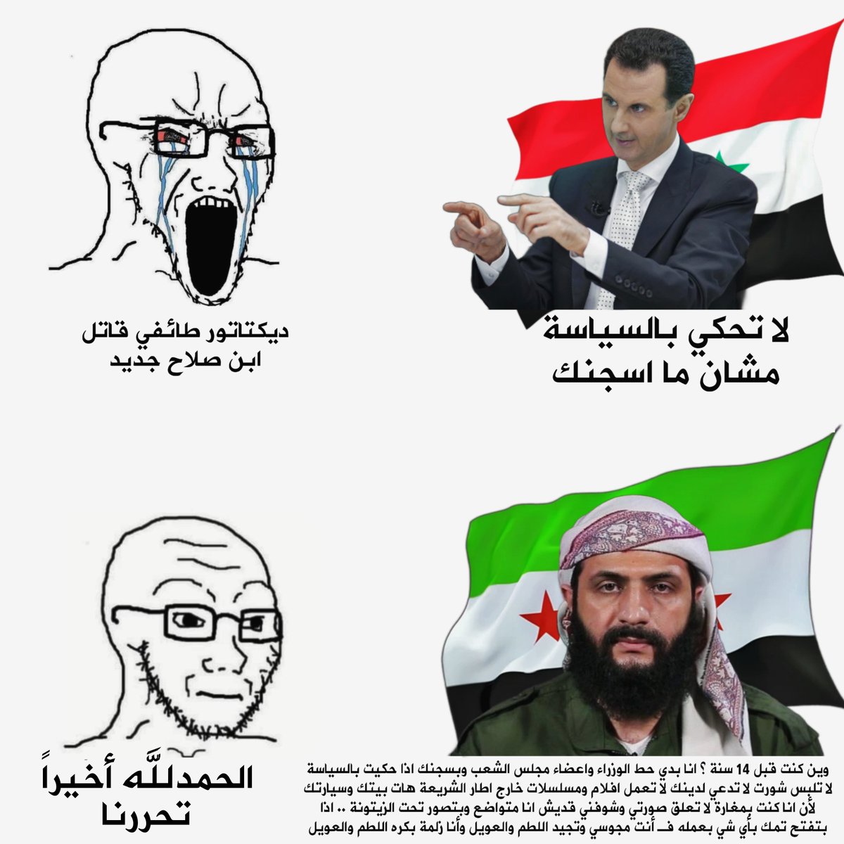 بارموثو 🇸🇾 (@bar__syr) on Twitter photo 