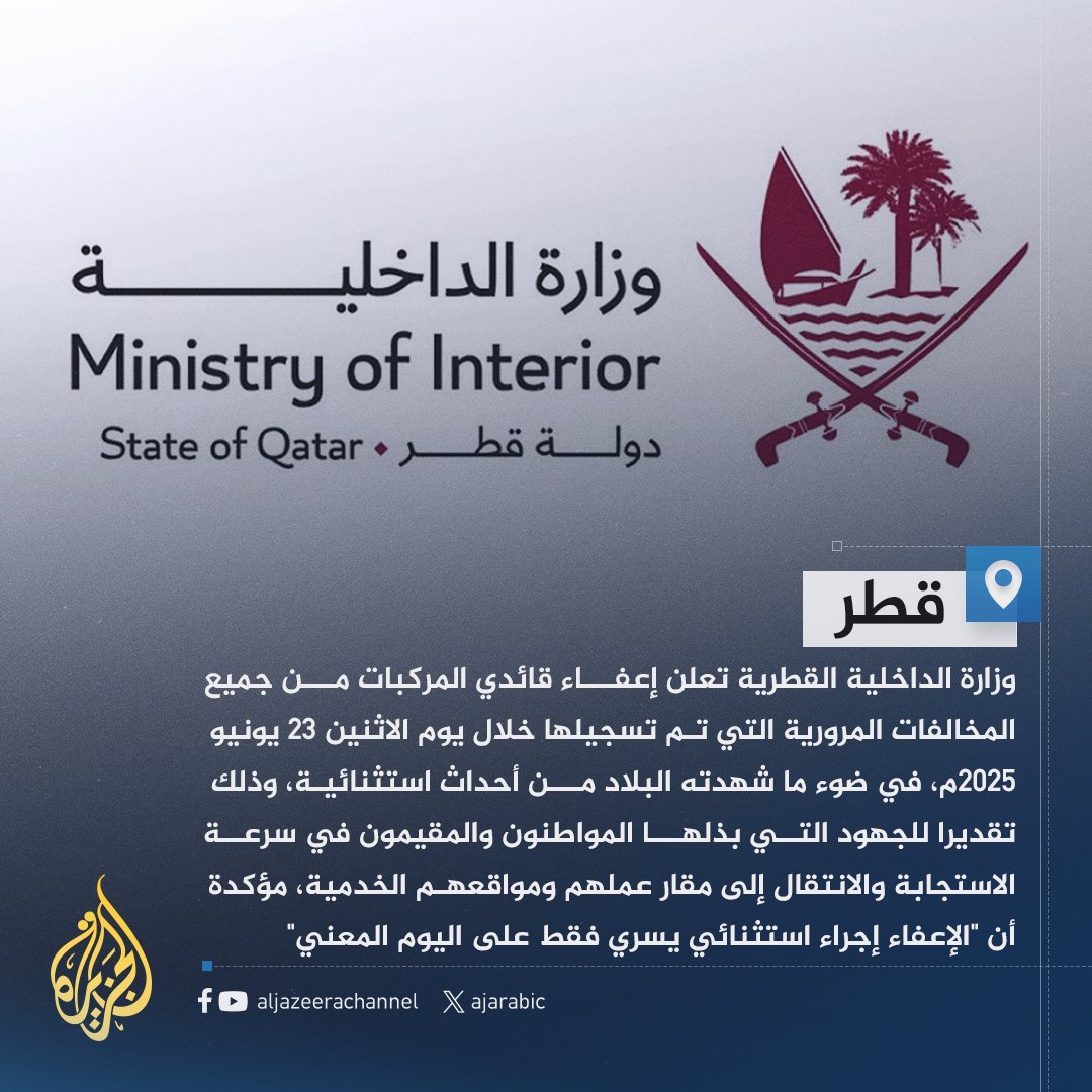 قناة الجزيرة tweet media