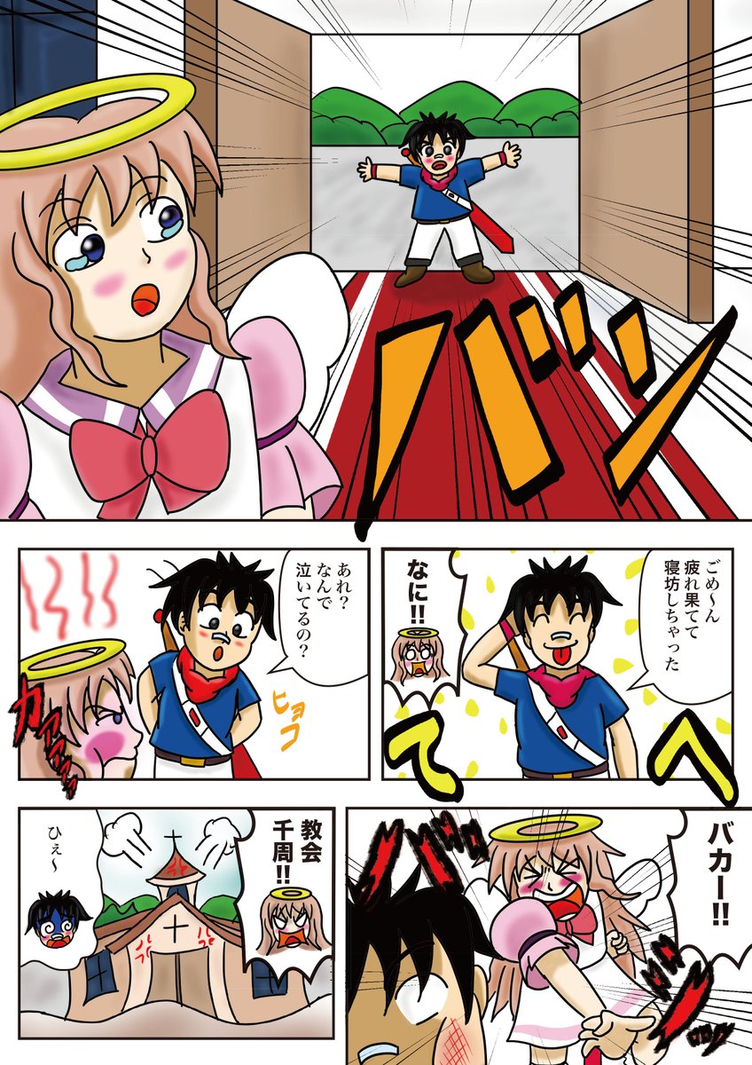 更新が空きまくっているので、おさらいを! 
  ジノ作品「勇者のお手伝い」    その5「涙のわけ」
  #ジノ作品 #勇者のお手伝い #漫画が読めるハッシュタグ 
