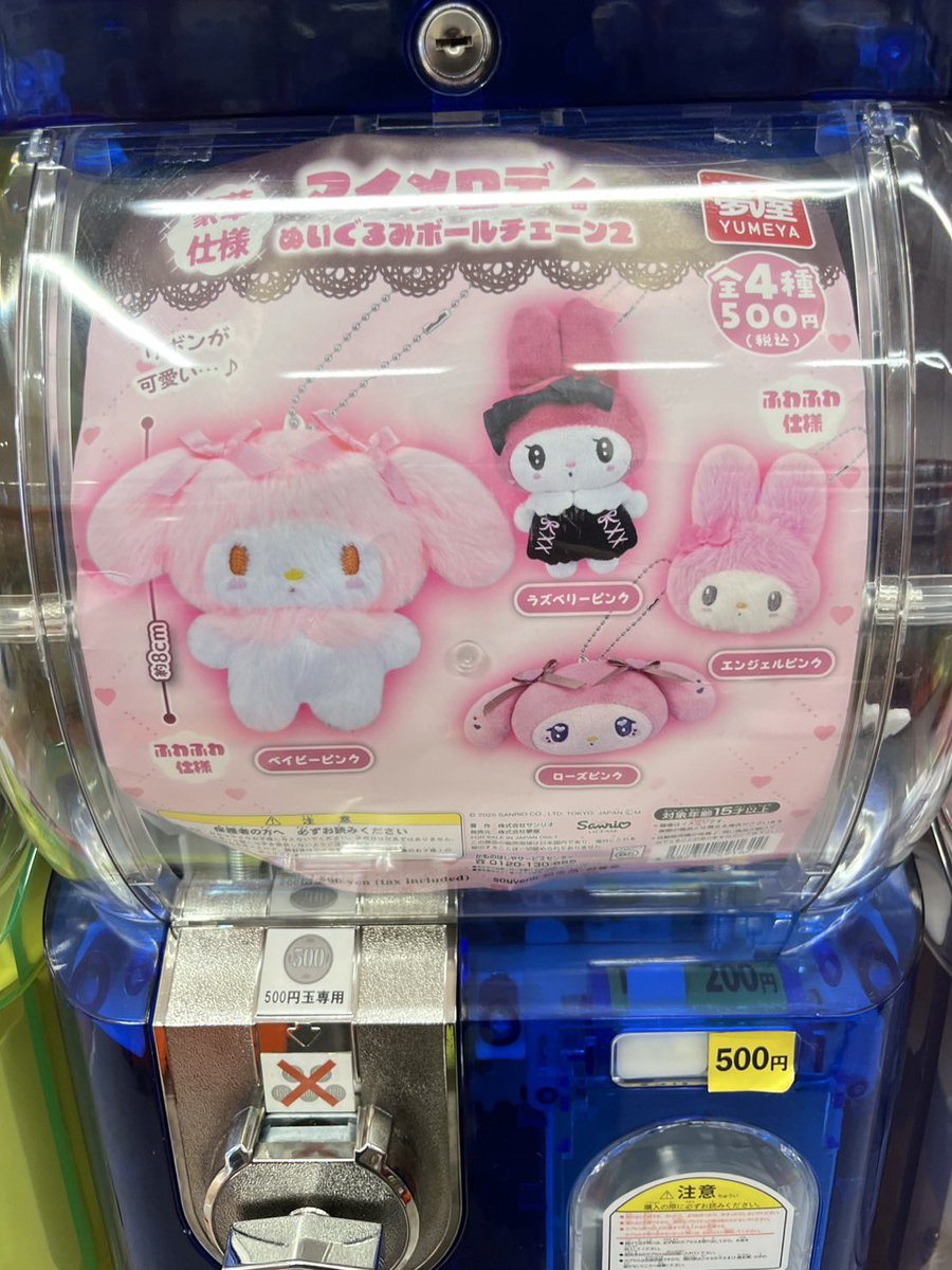 cfhenin's tweet photo. hii guys ada yang mau gacha? 
300yen 55k, 500yen sanrio 80k, 500y kucing 75k

bersih ina no capsule, eta ina 25 juli 🩷🍏 ada GO di bio ya<3 https://t.co/1OFwQHEU7o