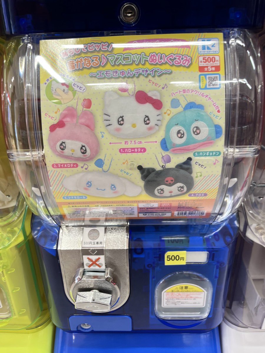 cfhenin's tweet photo. hii guys ada yang mau gacha? 
300yen 55k, 500yen sanrio 80k, 500y kucing 75k

bersih ina no capsule, eta ina 25 juli 🩷🍏 ada GO di bio ya<3 https://t.co/1OFwQHEU7o