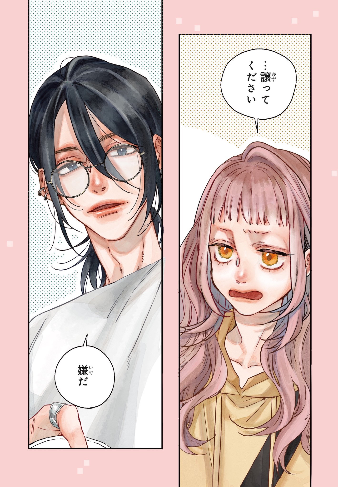 おむ・ザ・ライス/連載中 (@mgmggat) / X