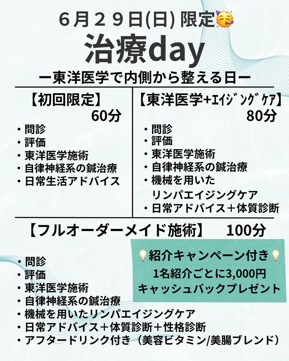 masacappella's tweet photo. 仕事の後輩がこの日限定で札幌でやってくれるみたいです！ちょっと触っただけで腰の痛み軽減されました！！
首肩腰など調子悪い人は特におすすめなので、興味ある人いたら連絡下さい！ https://t.co/4FEUNFH0wP