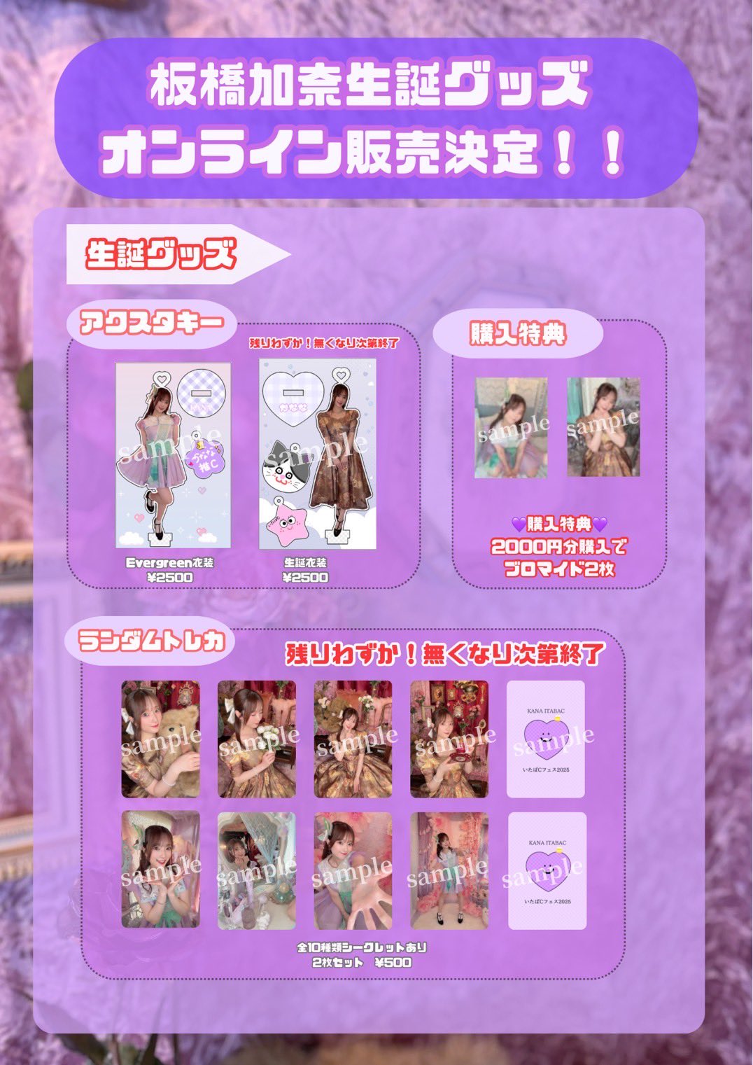板橋加奈(Fragrant Drive) on X: 