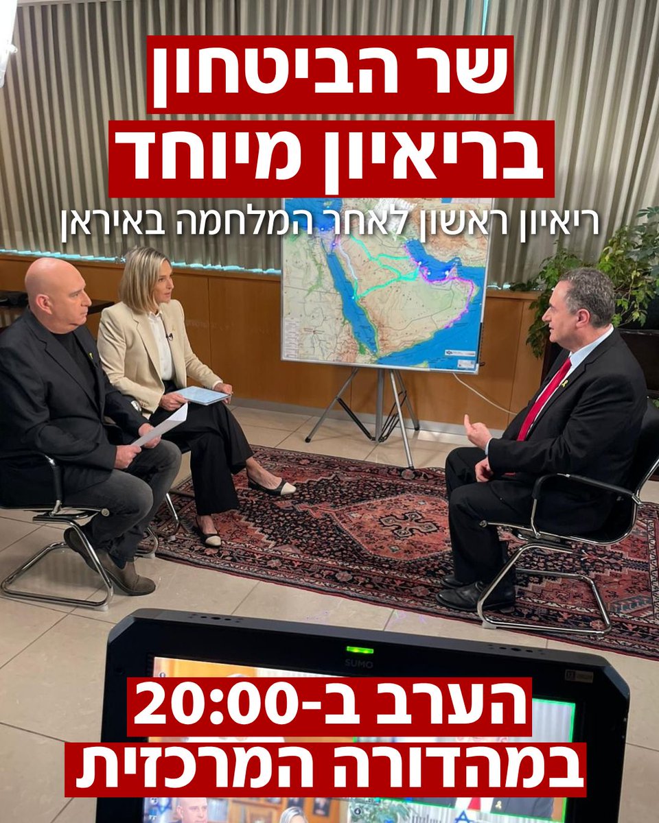 הערב במהדורה המרכזית. חדשות 12