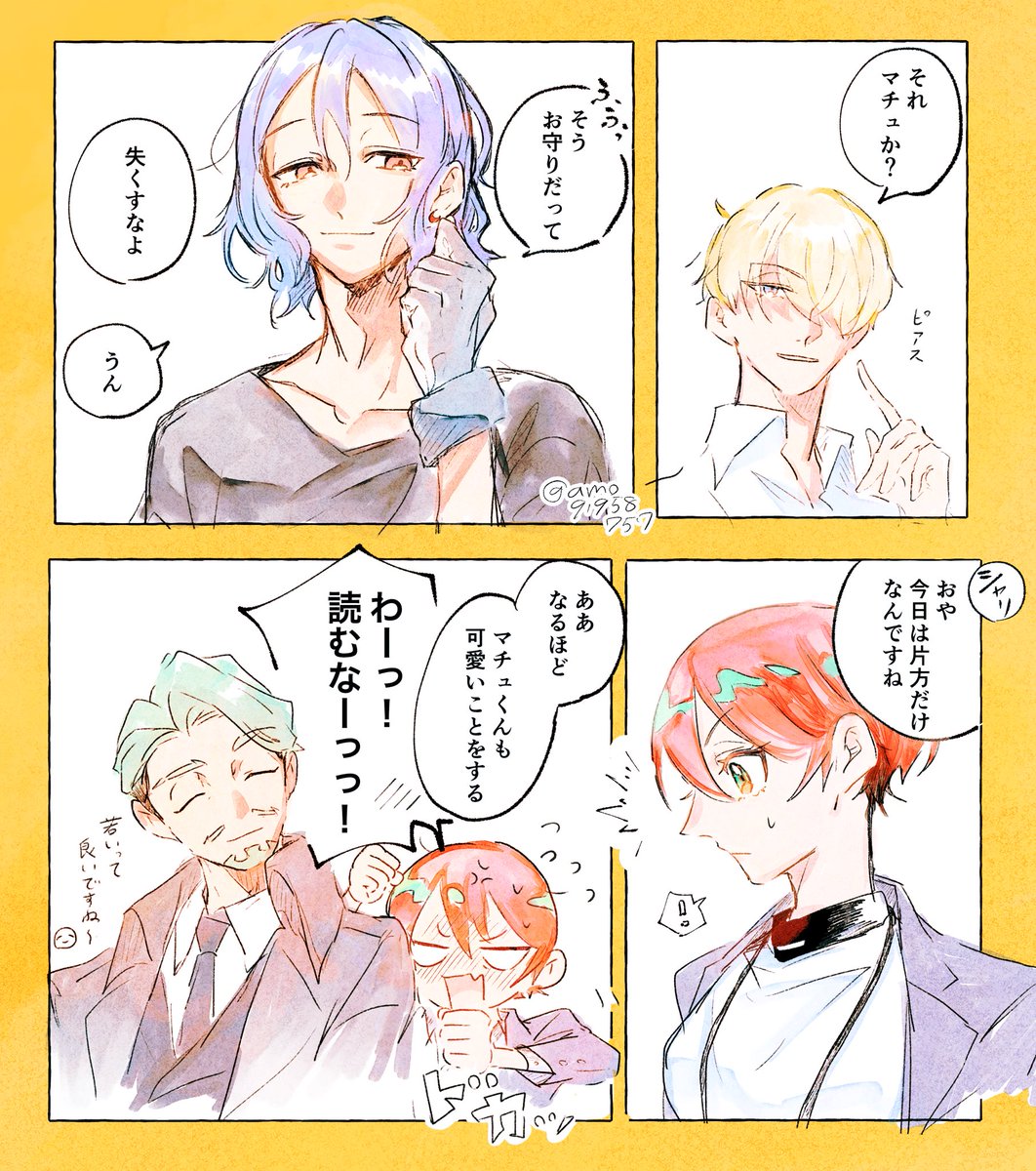 ※20歳くらいのif (なんやかんやで💙が🟥の所にいる)
シュウマチュと師匠たち 