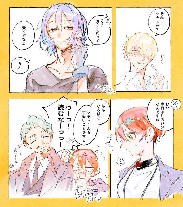 ※20歳くらいのif (なんやかんやで💙が🟥の所にいる)
シュウマチュと師匠たち 
