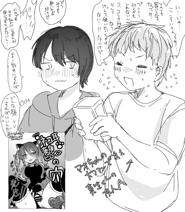 ノリでド◯キのアダルトグッズコーナーにいく的なやつ