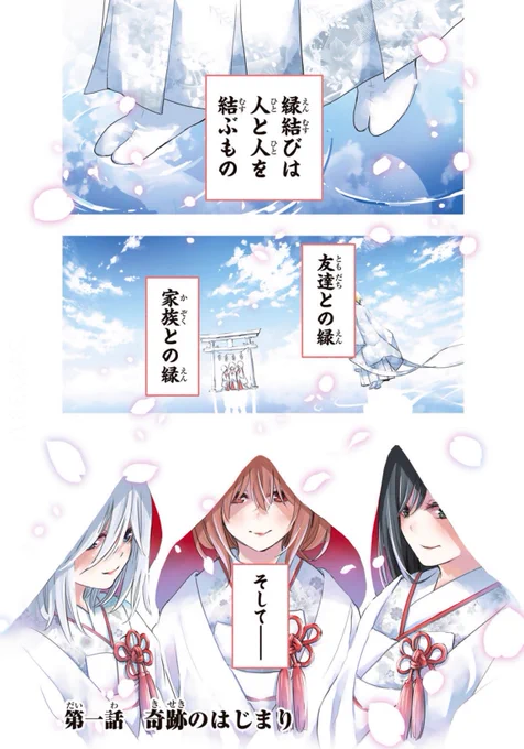 はじまりはここから。 