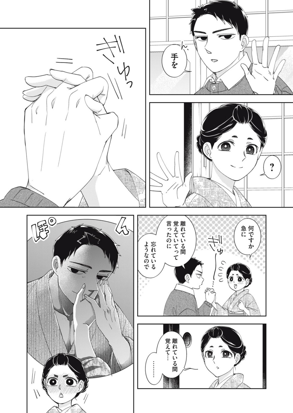 波うららかに、めおと日和【公式】 (@Namiuraraka) / X