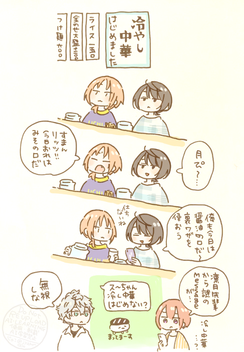はじめられない 