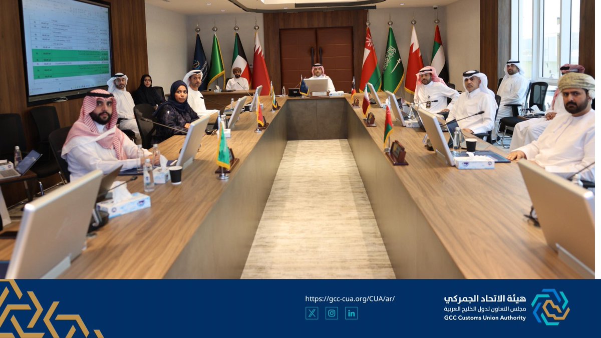 gcc_cua's tweet photo. عقدت لجنة النظام المنسق اجتماعها (93) خلال الفترة 23 - 26 يونيو 2025م في مقر الهيئة بمدينة الرياض، وناقش الاجتماع طلبات عدد من الدول الأعضاء لاستحداث وتعديل فقرات فرعية في جدول التعرفة الجمركية المتكاملة لدول المجلس.

#هيئة_الاتحاد_الجمركي
#مجلس_التعاون https://t.co/nedUUyYoBl