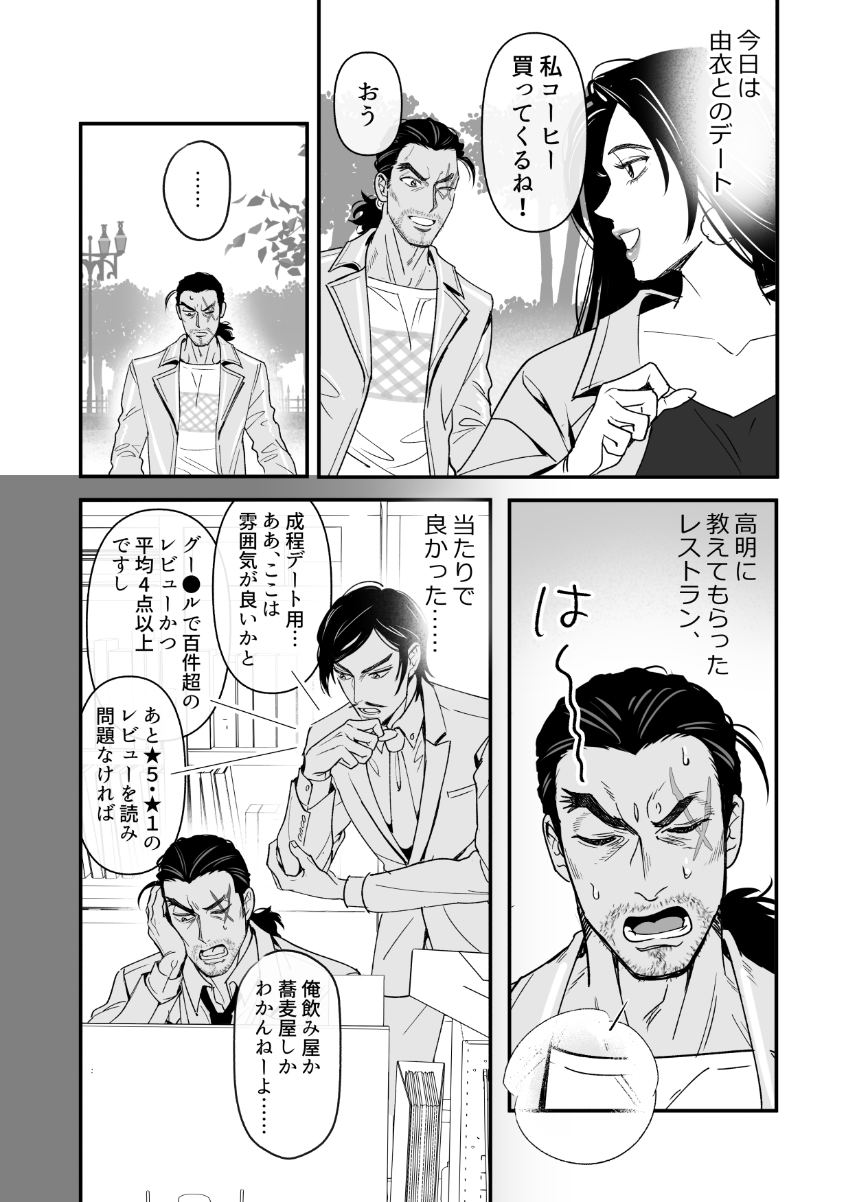 猗廬詩稿 峯尾 彰太朗|Shotaro Mineo | 黒揚羽/Spangle 峯尾彰太朗