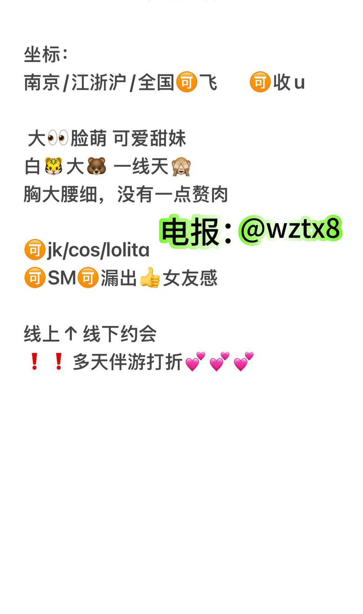 福利姬旺仔(●'◡'●)分享的黄推图片3 - 网红私拍内容