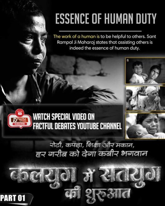 dpuneetsiwach's tweet photo. शिक्षा, रोटी, कपड़ा, मकान - अब हर गरीब के लिए सुलभ! #है_काम_आदमीका_औरोंके_काम_आना संत रामपाल जी की अन्नपूर्णा मुहिम समाज में ला रही है सम्मानजनक बदलाव। इस नेक कार्य के बारे में और जानने के लिए Factful Debates YtChannel पर "कलयुग में सतयुग की शुरुआत" देखें। https://t.co/LSyzCP0Cb3