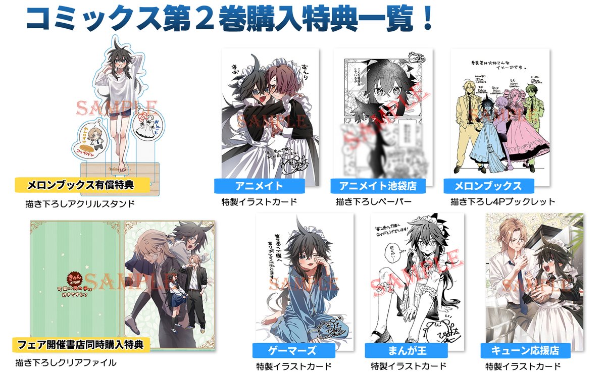 もう明日発売(6/27)！ですが『#凍堂くんちのメイドショタ』第2巻の