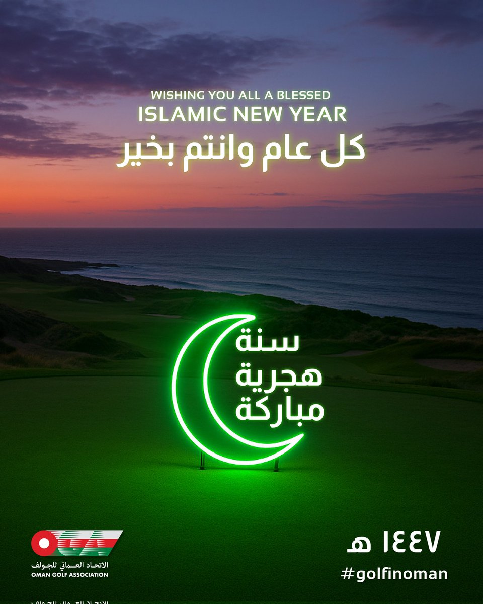 عام هجري جديد 🤲🏼 كل عام وانتم بخير
Wishing you all a blessed new year from the OGA family ♥️