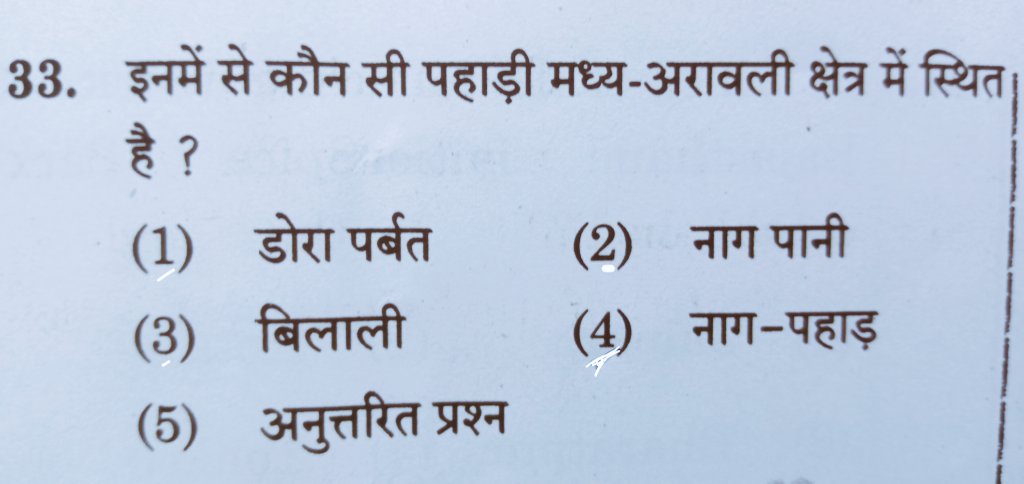 आज #RPSC 1st ग्रेड परीक्षा में पूछा गया सवाल। 

सही जवाब बताओ ?
'