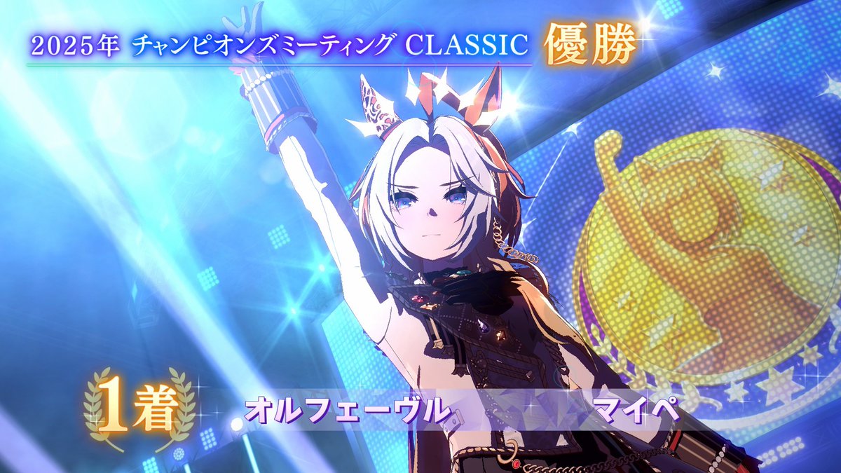 オルフェありがとう(๑˃̵ᴗ˂̵)و