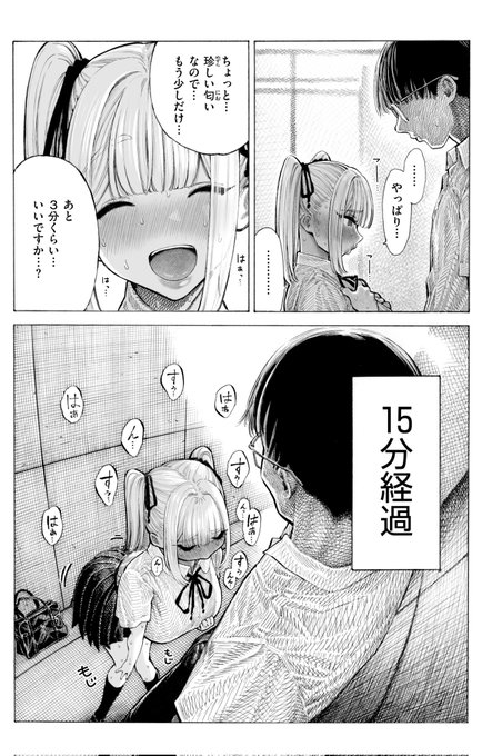 柊先輩くんくんくんくん  6/7 