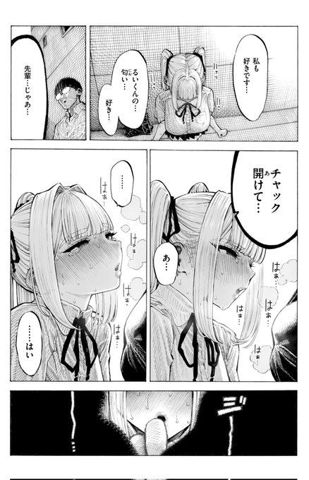 柊先輩くんくんくんくん  7/7
全60ページ中25ページまででした!続きは発売中の快楽天かKomifloで読めます!Komiflo→https://t.co/IIqBPkMlnE 