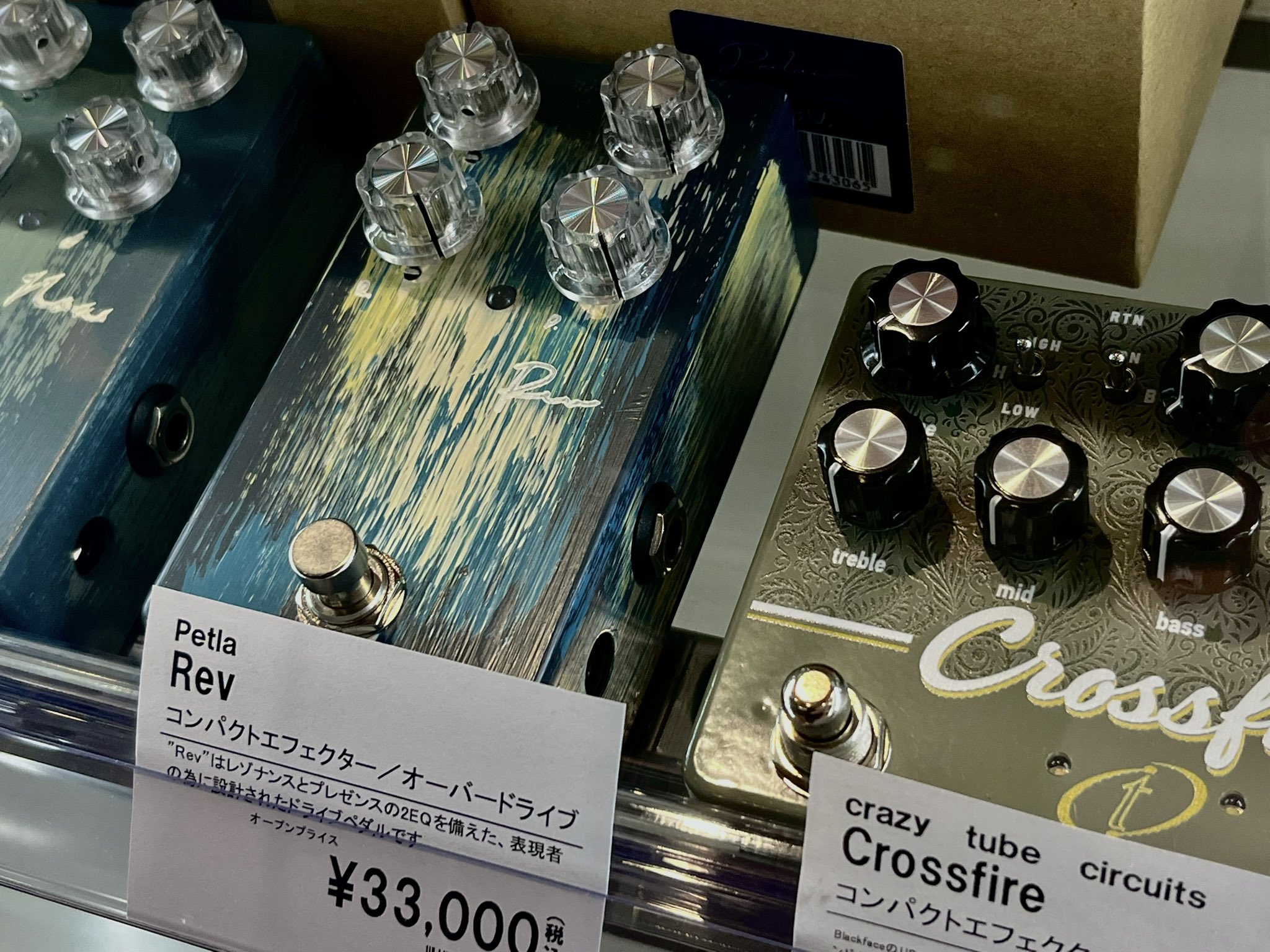 Petla Rev エフェクター