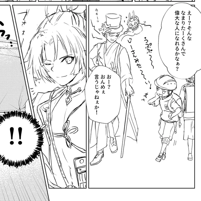 pixivFANBOXで【限定公開】幻のネーム「深谷栄一青淵物語」第1話②(P9〜15)を公開しました!
👉 続きはこちらから💨
🔗https://t.co/7Azz7areQ8 
