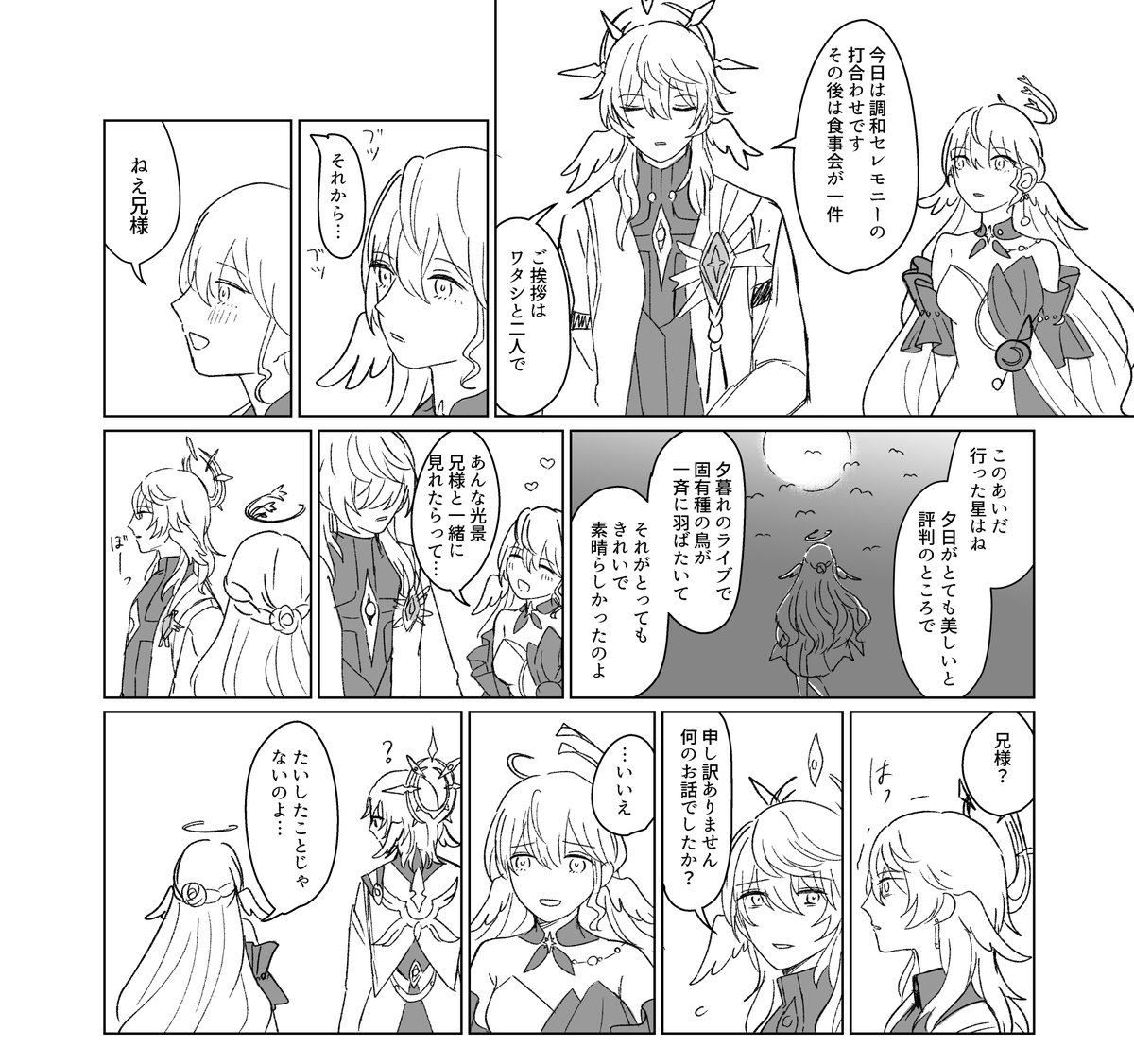 ロビンとサンデー ピノコニー前夜
あなたが少しだけ遠い 