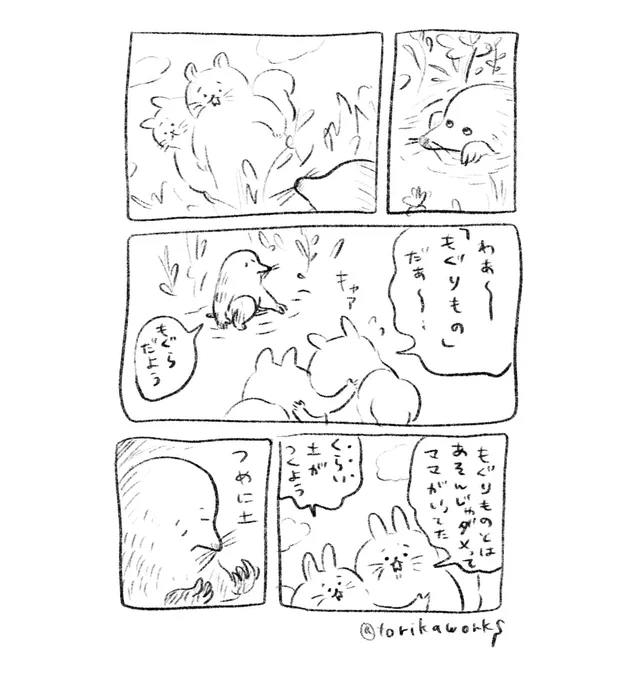 過去データ見返したら出てきた漫画
これ描いた時どんなメンタルだったんだ…暗すぎる 