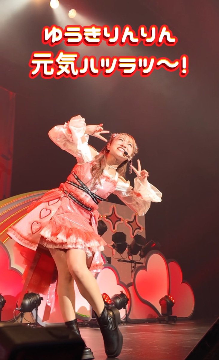 全てのアイテム i☆Ris若井友希わっしょい法被扇子 着物・浴衣