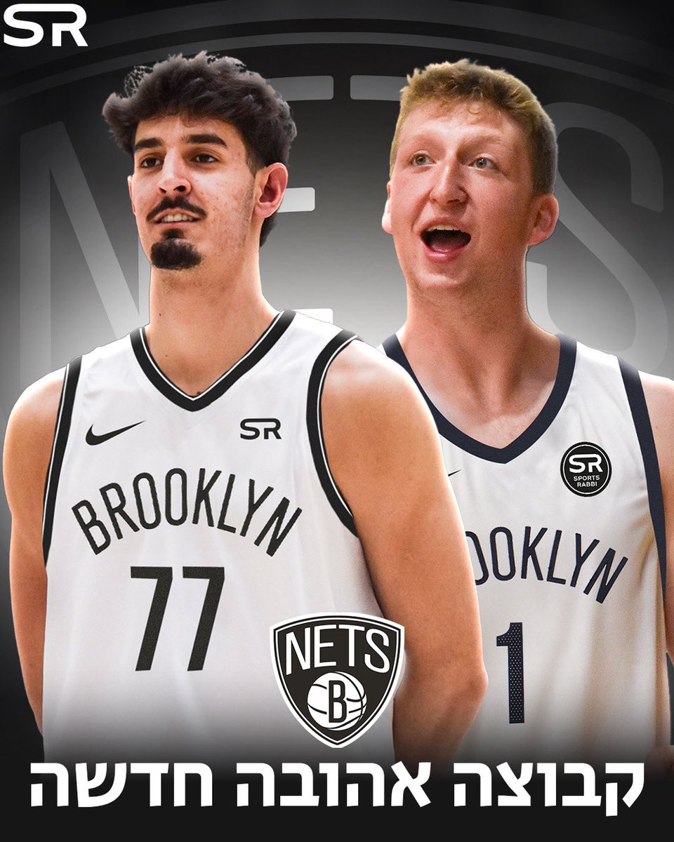 Zohran Mamdani wins the Democratic primary for NYC mayor.

24 hours later, the Brooklyn Nets draft two Israelis.
Balance... restored?