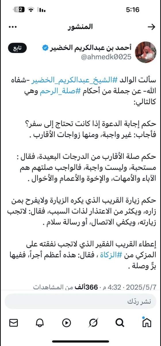 الدكتور سالم السلمي (@dr_salemalsilmi) on Twitter photo 