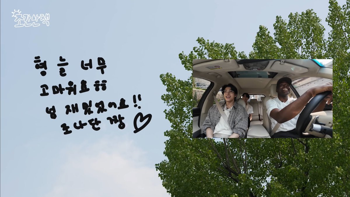 정원이가 늘 너무 고맙대 🥹🥹 ㅜㅜ 
나도 픈♡조나단 조합 억,이 안느껴지고
재밌고무해해서 매번나갓으면 조켓음 ~~ㅜㅠ