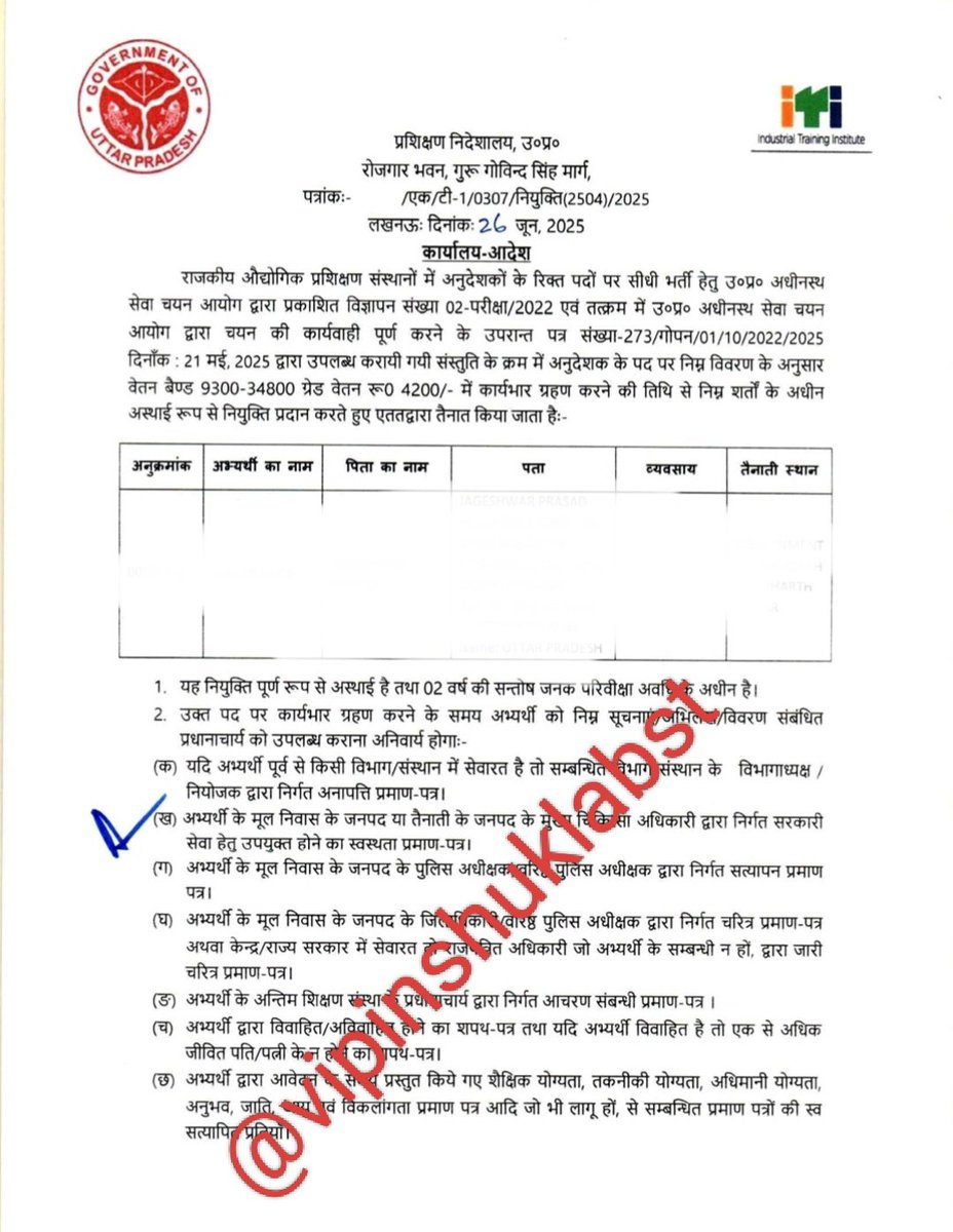 #ITI_Instructor_Requirment_2022 के नवनियुक्त अनुदेशकों के तैनाती आदेश जारी करनें के लिए Res. <a href="/dr_hariom_ias/">Dr Hari Om</a>, Dire अभिषेक सर तथा समस्त विभागीय अधिकारियों का बहुत बहुत आभार🙏

नियामवली से नियुक्ति तक विशेष सहयोग के लिए #upsssc सचिव अवनीश सक्सेना सर और <a href="/74_alok/">ALOK KUMAR</a> सर का विशेष आभार 🙏