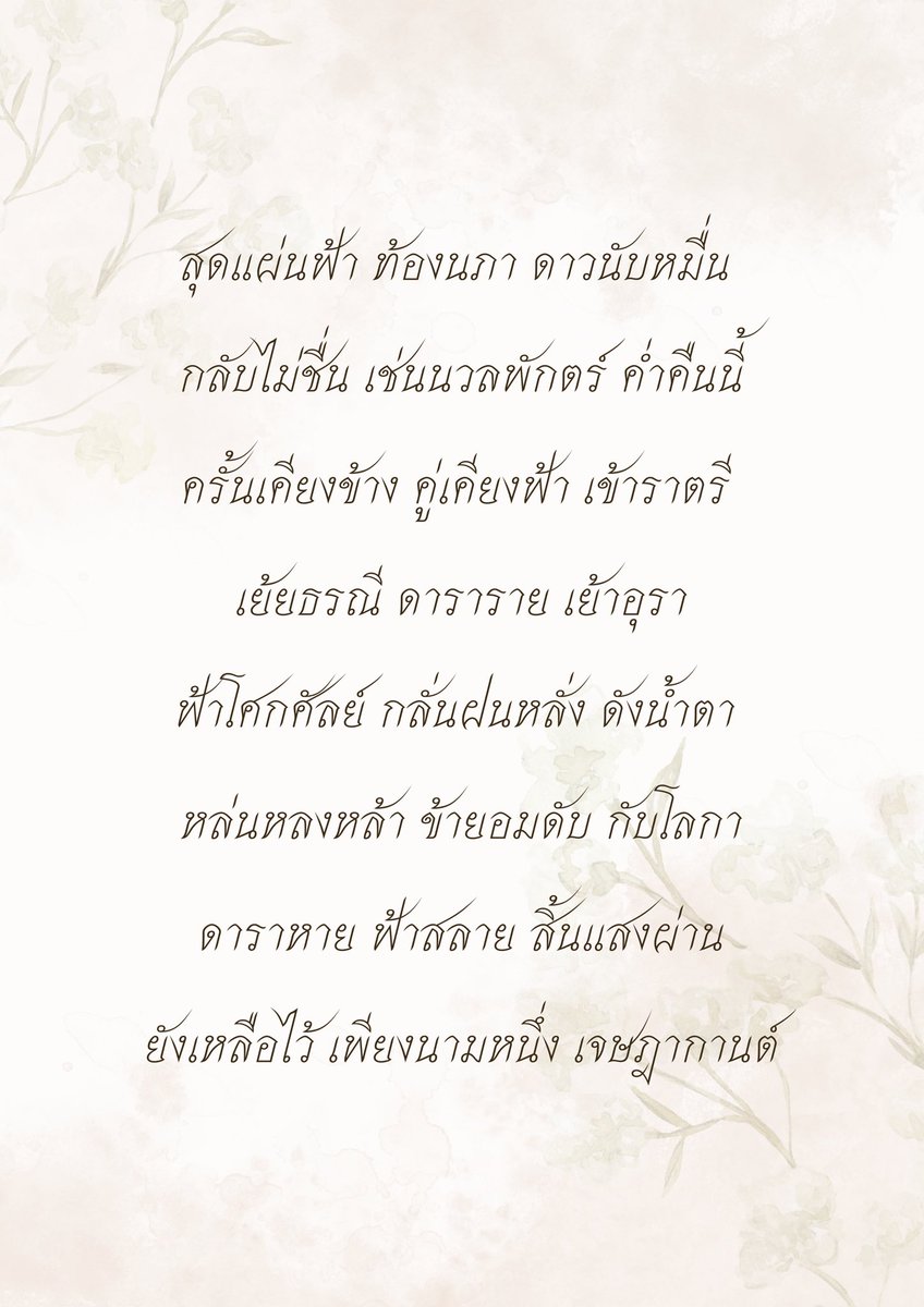 เป็ดนะจ๊ะ tweet media