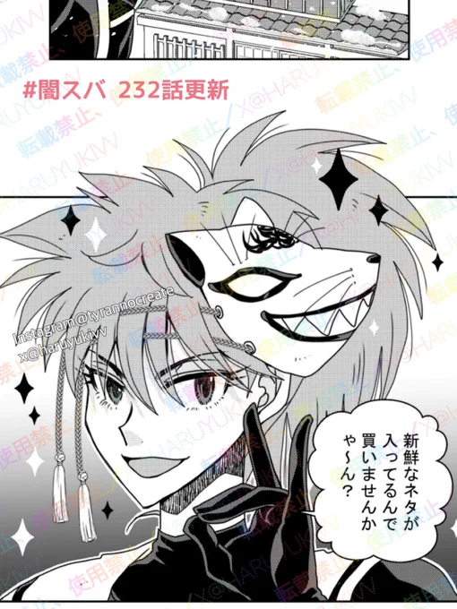 【闇の岡っ引きスバル】232話更新
#LINEマンガインディーズ 

177話ぶりに再登場(笑)😂😂😂リンコゃ〜ん🦊🦊🦊初期設定からいる古参のメインキャラだったりします(笑)😂😂😂

本編リンクはリプ欄に⬇️
全話無料でアプリや登録ナシでwebから読めるんで見てねー🦀💨💨💨

#一次創作 #創作漫画 