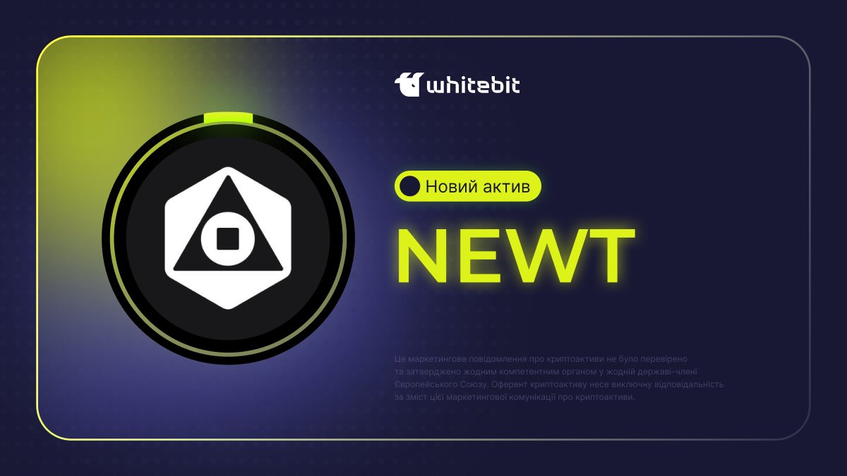 WhiteBIT Ukraine (@whitebit_ua) on Twitter photo Зустрічай <a href="/newtfoundation/">Magic Newton Foundation</a> ($NEWT) — інфраструктура автоматизації Web3 для безпечної передачі складних дій в блокчейні ШІ-агентам.
Токен $NEWT використовується для стейкінгу, голосувань & комісій.
• $NEWT/$USDT: whitebit.com/trade/NEWT-USDT
🌐More: newt.foundation Зустрічай <a href="/newtfoundation/">Magic Newton Foundation</a> ($NEWT) — інфраструктура автоматизації Web3 для безпечної передачі складних дій в блокчейні ШІ-агентам.
Токен $NEWT використовується для стейкінгу, голосувань & комісій.
• $NEWT/$USDT: whitebit.com/trade/NEWT-USDT
🌐More: newt.foundation