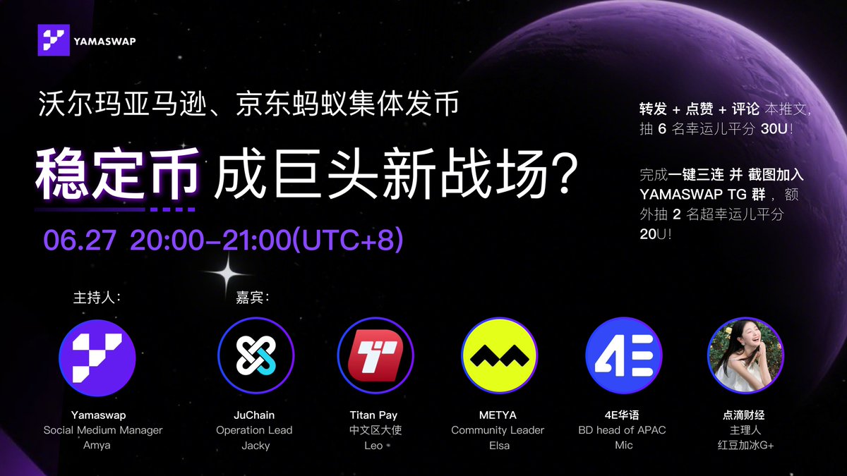 📢 Will Stablecoins be the New Battlefield for Tech Giants? What future lies behind Walmart, Amazon, JD.com, and Ant Group reportedly issuing their own coins?

🎁 Participate in our Space for awesome rewards!
1️⃣ Retweet + Like + Comment on this tweet, 6 lucky
