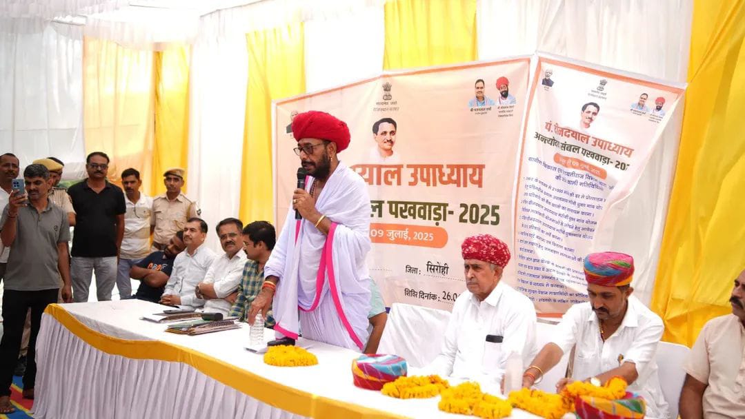 राज्य मंत्री देवासी ने सिरोही के जोयला में किया अन्त्योदय सम्बल शिविर का अवलोकन

dipr.rajasthan.gov.in/press-release-…