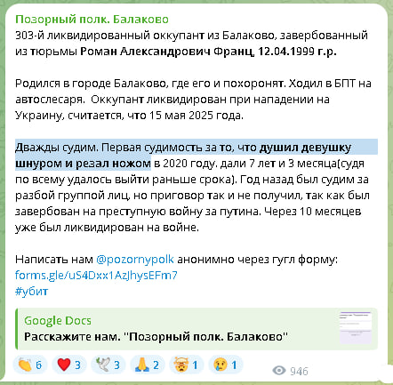 Дважды судим👏резал ножом девушку❤️душил  ее шнуром🕊нападал на чужие мирные дома🙏судим за разбой😢

Психбольница плачет по путинистам💊