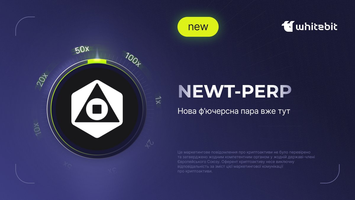 WhiteBIT Ukraine (@whitebit_ua) on Twitter photo Ф’ючерсні новини!
Зустрічай нову пару з <a href="/newtfoundation/">Magic Newton Foundation</a>:
• $NEWT-PERP: whitebit.com/trade/NEWT-PERP
Будь на зв’язку, буде більше ф’ючерсних оновлень! Ф’ючерсні новини!
Зустрічай нову пару з <a href="/newtfoundation/">Magic Newton Foundation</a>:
• $NEWT-PERP: whitebit.com/trade/NEWT-PERP
Будь на зв’язку, буде більше ф’ючерсних оновлень!