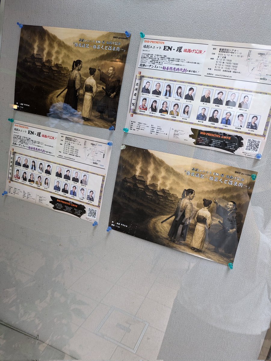 (・∀・)ノ

遅くなりましたが
#イノセントラビリンス
#侍放浪記
観劇してきました〜〜！！！！