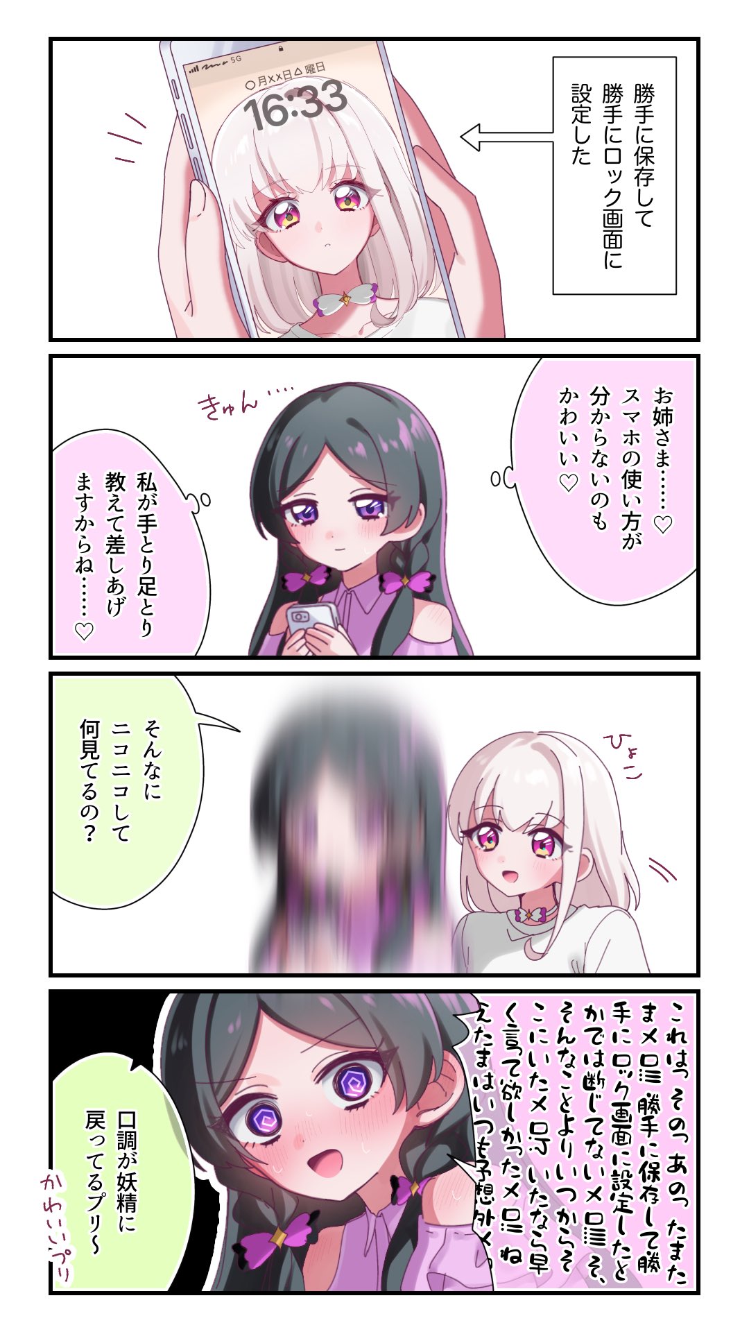 ぷく3 on X: 