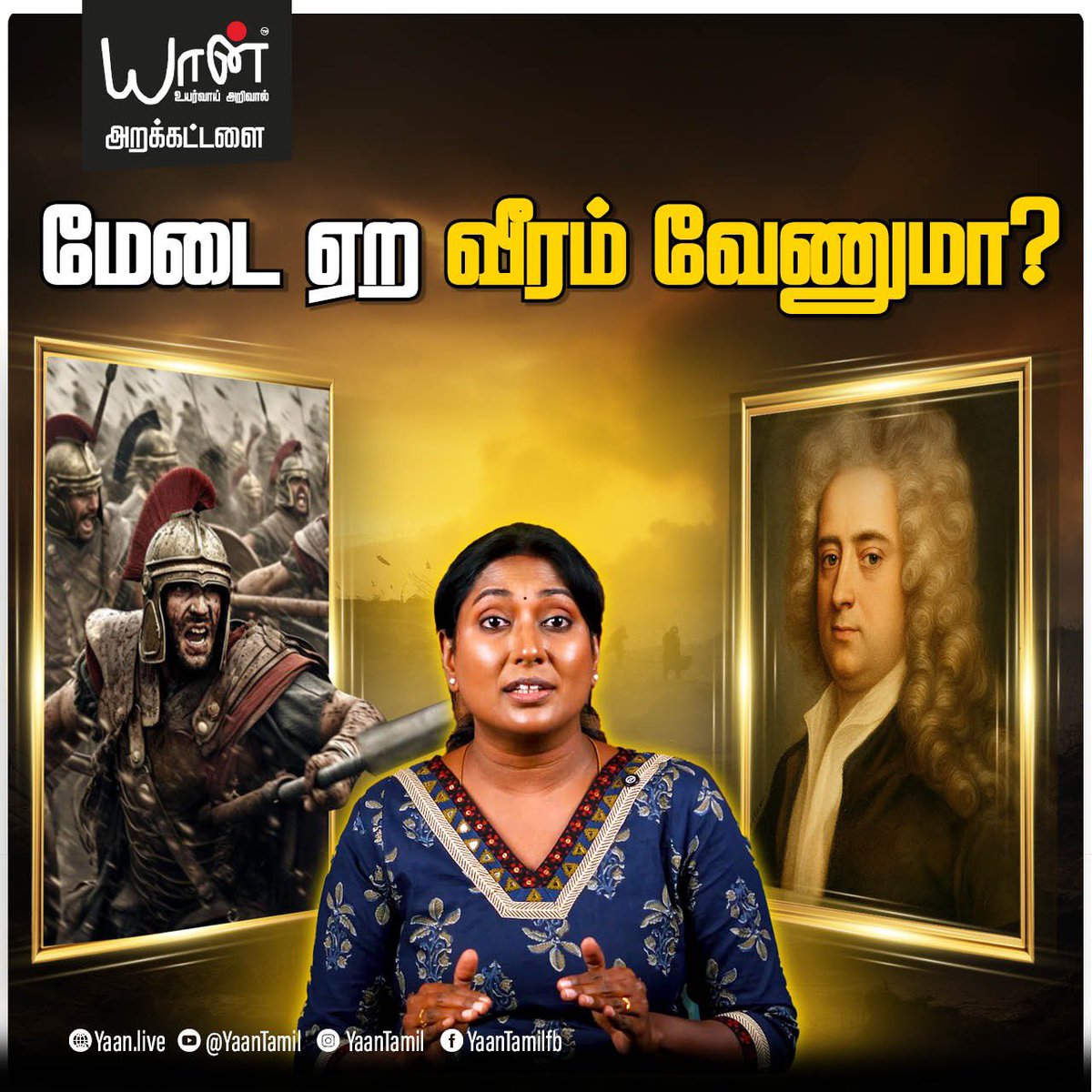 போருக்கே அஞ்சாதவன் மேடை ஏற அஞ்சுவதா!

Watch the full video here 
youtu.be/N7pDGRyCQao

#thirukuralvideo #tamilvideos #tamiltrending #tamilpaadam #thirukkuralvilakkam #tirukkural #josephadisson #writer #poet #stagefear #howtoovercomestagefear #warzone #stagefeartips