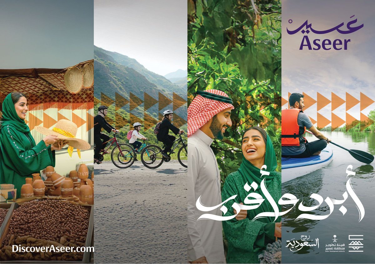 انطلاق صيف منطقة عسير 2025 أبرد وأقرب برعاية سمو أمير المنطقة -  news.net.sa/449219802/