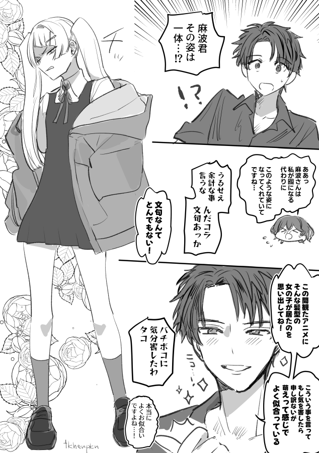 リク
⚠女装
うららとたいがとイトチャン 