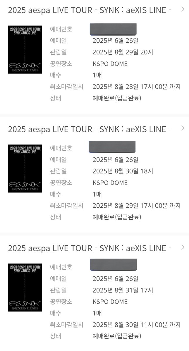 에스파 콘서트 3일 모두 잡았지만.. 좌석 좋은 자리일지 걱정이 많이 됨 역시 케이팝 진짜로 호락호락하지 않다...