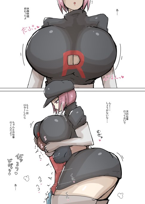 優しいロケット団したっぱ♀のことが好きすぎて
悪いことしてしまうトレーナーくん・・・ 
