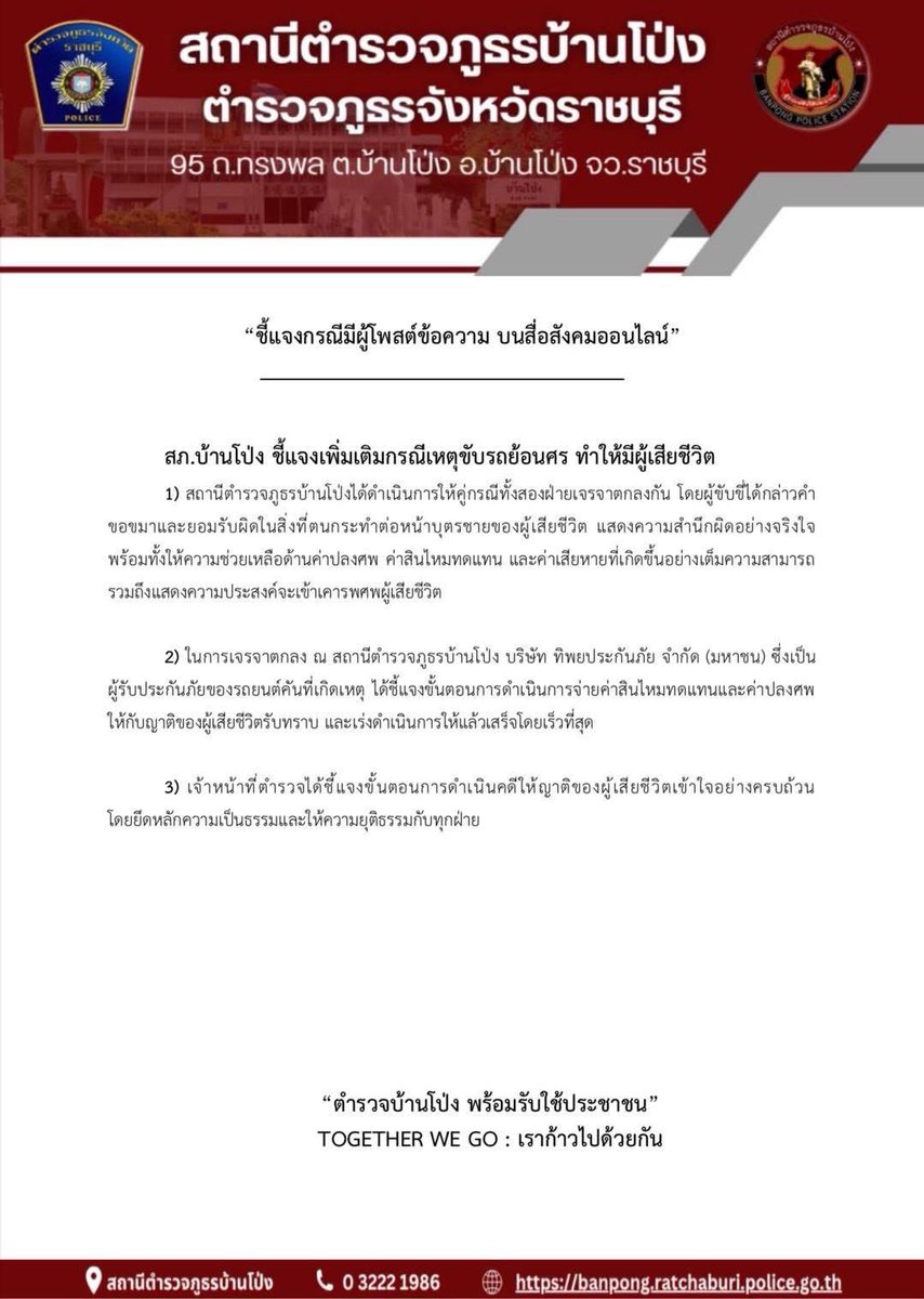 จริงๆเคสแบบนี้ร้ายแรงมากเมาแล้วขับทำให้ผู้อื่นเสียชีวิตมันไม่ใช่อุบัติเหตุนะ เบื้องต้น อยากทราบ ว่าทาง สภ. จะแจ้งข้อหาอาญา ตามหลักฐานที่ประจักษ์หรือไม่
1. ประมาทเป็นเหตุให้ผู้อื่นเสียชีวิต
2. คดีจราจร ย้อนศร ขับขี้ขณะมึนเมา ฯลฯ
3. แนวทางการลง โทษทางวินัย ตำรวจ