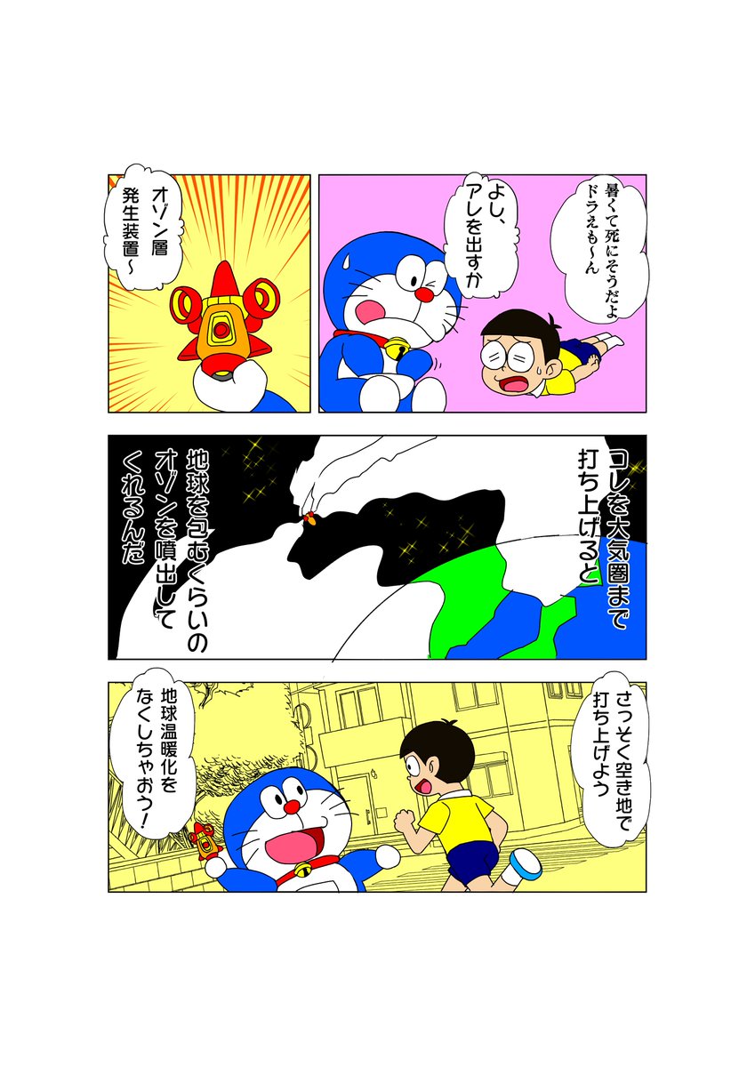ドラえもん～何とかして～ | 桜ナオキ さんのマンガ | ツイコミ(仮)